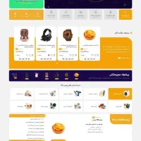 طراحی انواع سایت سازمانی،فروشگاهی پشتیبانی رایگان