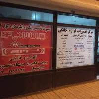 نمایندگی خدمات پس از فروش لورچ تهران حومه و کرج