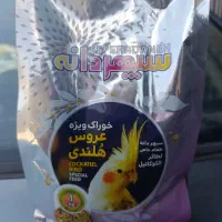 خوراک ویژه عروس هلندی سپهردانه