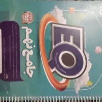 کتاب جامع پایه نهم