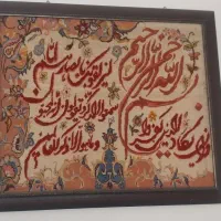 تابلوفرش وان یکاد دستبافت