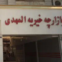 اجاره-مغازه-21-متر-خانی-ابادنو