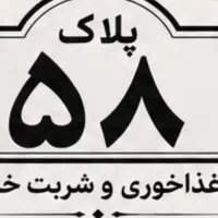 جذب کمککار در آشپزخانه