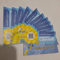 بلیط استخر باران