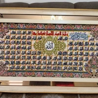 تابلو فرش