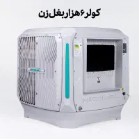 کولر آبی هوشمند 6000 ایرومکس با تخفیف ویژه