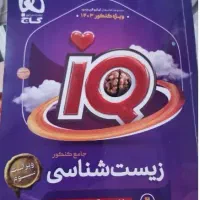 کتاب تست کنکور تجربی