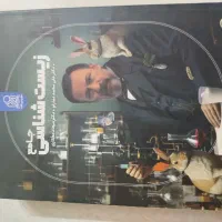 کتاب کنکور شیمی و زیست خیلی سبز و....
