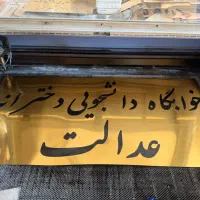 حکاکی و برش لیزری ساخت تابلو
