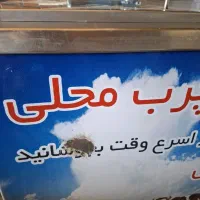 یخچال لبنیات سنتی