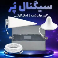 تقویت آنتن موبایل برند repeater/booster z10