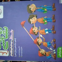 کتاب تست دو جلدی پینوکو