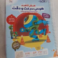 کتاب دقت و سرعت هایلایتر پایه ششم