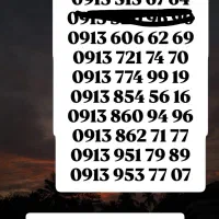 0913.953.7707|سیم‌کارت|یزد, |دیوار