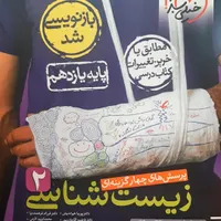 خریدار کتاب کنکور دست دوم با ۶۰درصد قیمت جلد1403