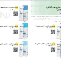 ضد افتاب