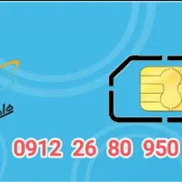 سیم کارت رند 912 کد 2