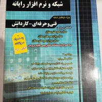 کتاب های کنکوری رشته کامپیوتر