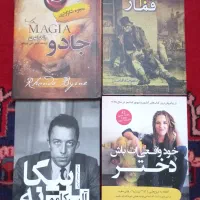 کتاب و رمان