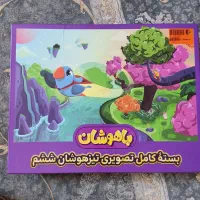 بسته باهوشان پرش(تیزهوشان)
