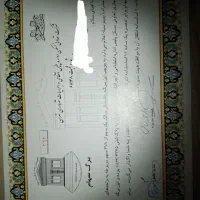 فروش سهام تجاری