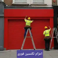 کرکره برقی،جک پارکینگی،دوربین مدار بسته