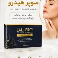 جشنواره تزریق جالپرو سوپر هیدرو فقط 15 تومان