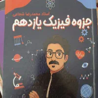 جزوه کرمی شجاعی فراهانی/پرش