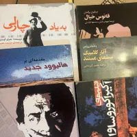 کتاب با موضوع سینما