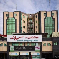 آپارتمان تجاری پاساژ سهند 50 متر
