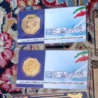 سکه پارسیان