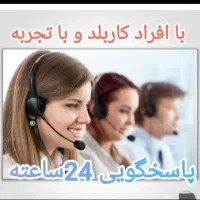 لوله بازکنی سراسر کرج فردیس فوری تضمینی ۲۴ساعته