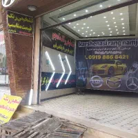 آموزش تشخیص رنگ خودرو کامل  بلوار آزادگان ۵