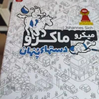 بازی فکری