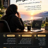 استخدام بازاریاب تلفنی خانوم