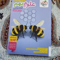 علوم نهم خیلی سبز