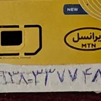 سیم ایرانسل رند