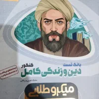 کتاب میکرو گاج با قیمت مناسب