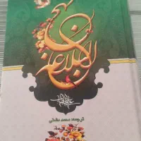 کتاب نهج البلاغه و کنکور و ....