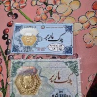 سکه پارسیان