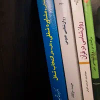 کتابهای روانشناسی