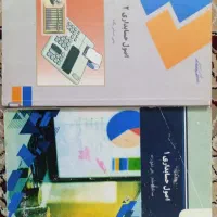 کتابهای دانشگاه پیام نور رشته حسابداری