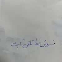 فروش خط تلفن ثابت