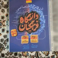 کتاب فرهنگیان گاج