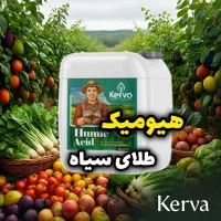 کود آلی کروا (تجزیه تضمینی)