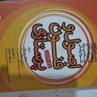 کتاب اصول و فنون و پرستاری