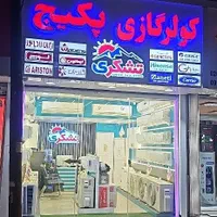 داکت اسپلیت سقفی اینورتر 36000 بویمن(تشکری)