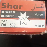 کویل جرقه زن شار