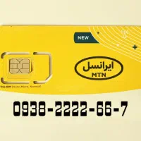 سیم کارت رند ایرانسل دائمی