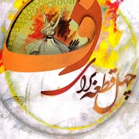کتاب آموزش دفنوازی